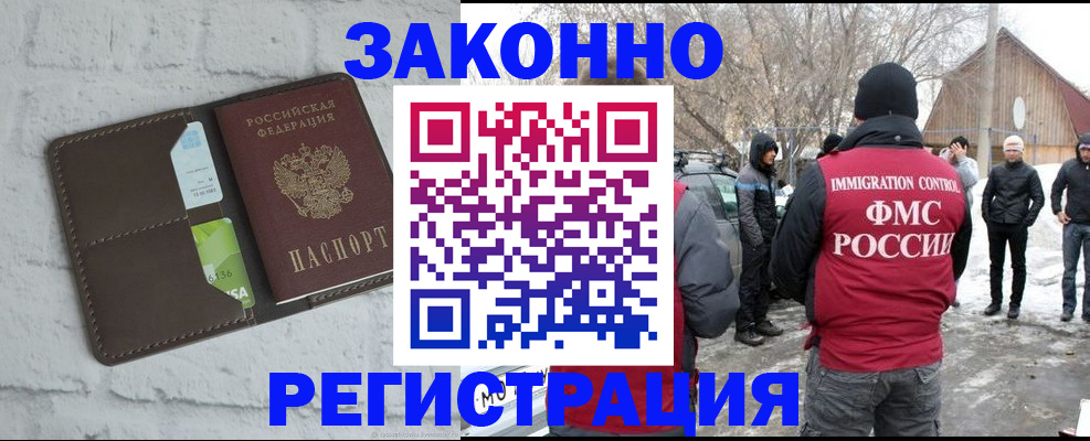 временная регистрация адрес в Агиделе