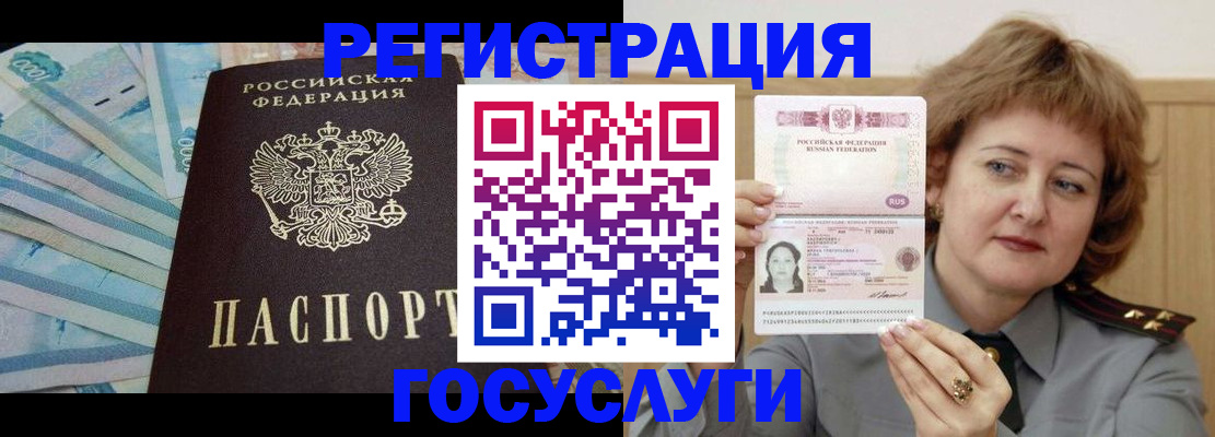 временная регистрация для всех в Агиделе