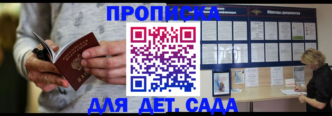 прописка для военкомата в Агиделе