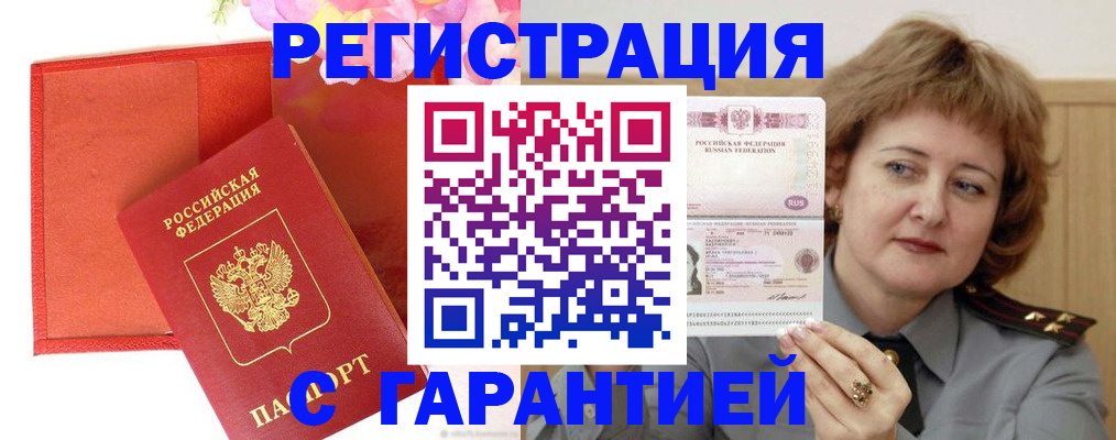временная регистрация госуслуги в Агиделе