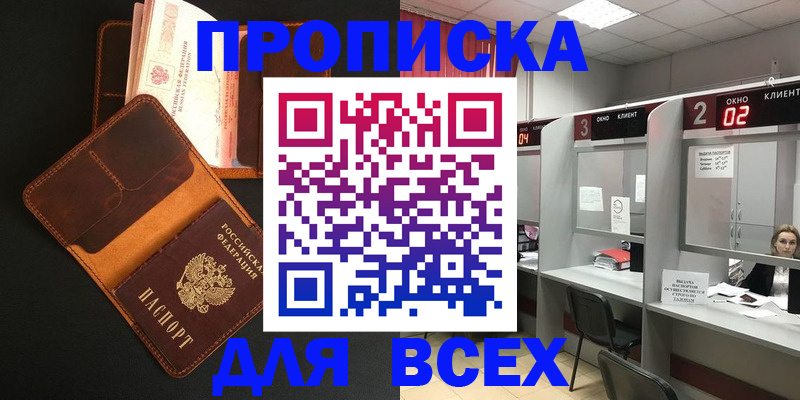 временная регистрация 2025 в Агиделе